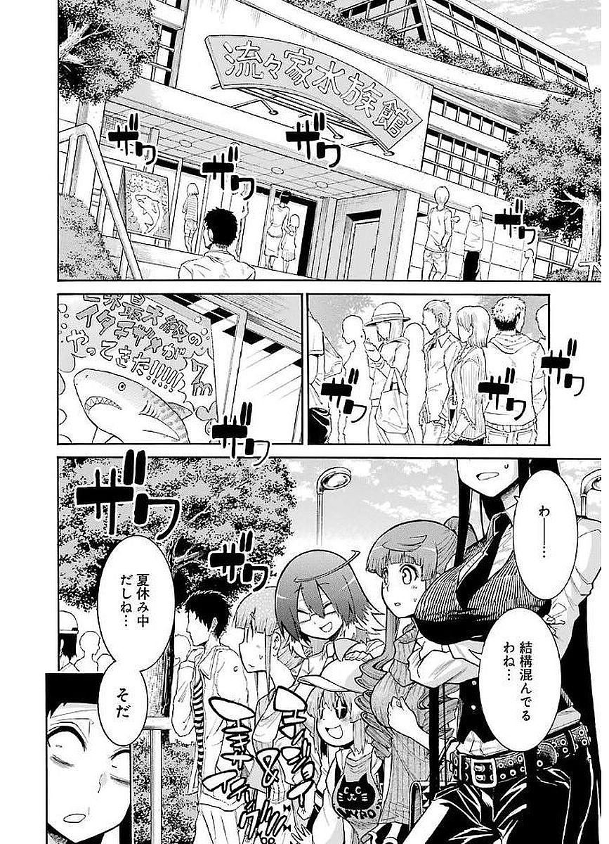 Murciélago Chap 63 - Next Chap 64