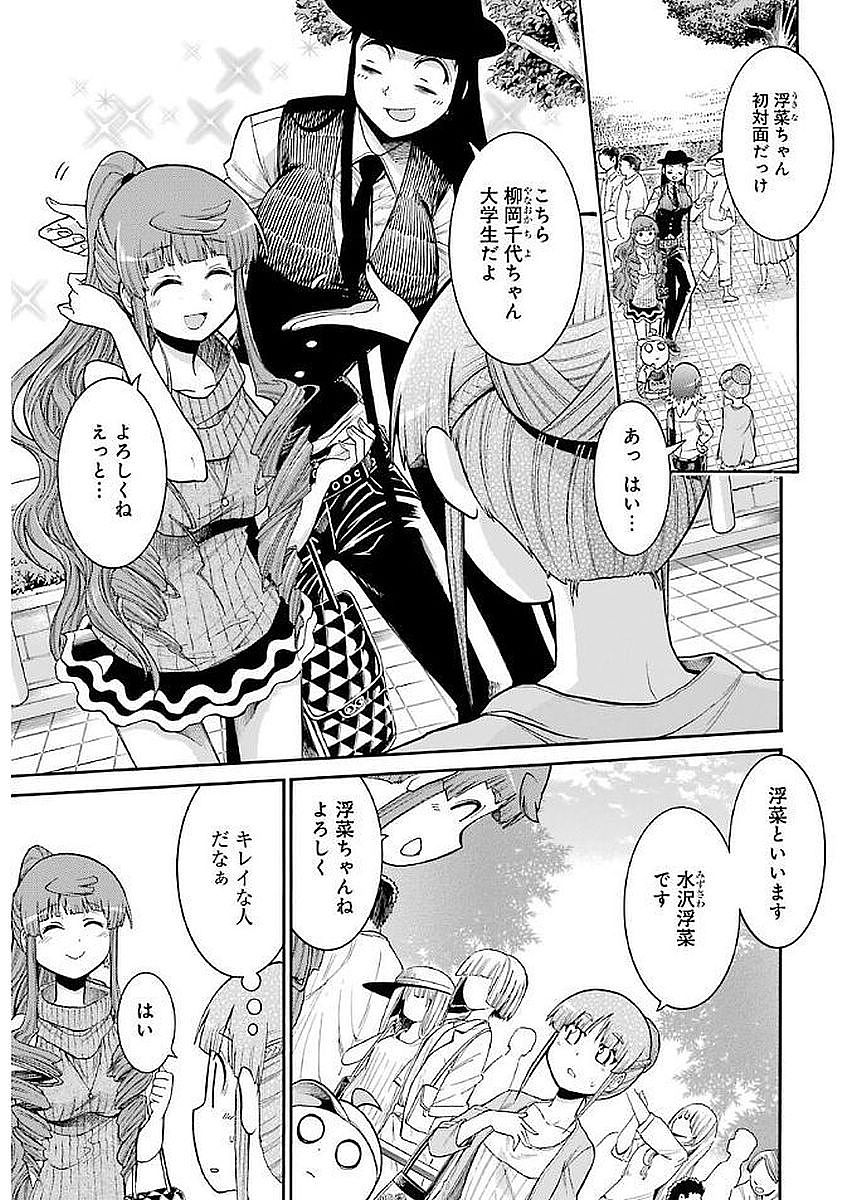 Murciélago Chap 63 - Next Chap 64