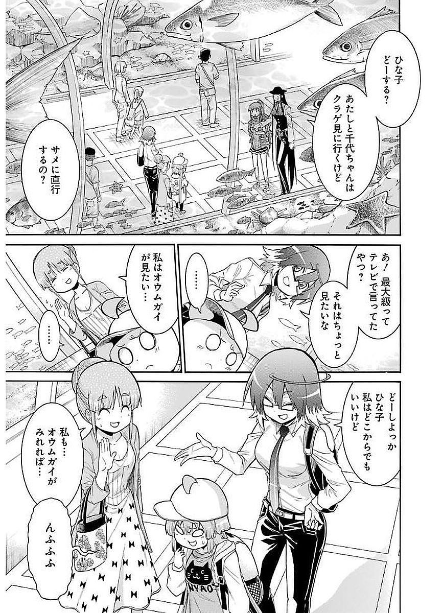 Murciélago Chap 63 - Next Chap 64