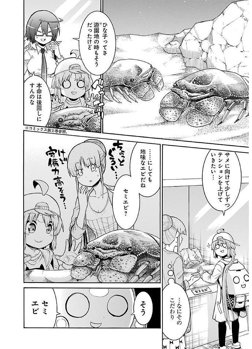 Murciélago Chap 63 - Next Chap 64