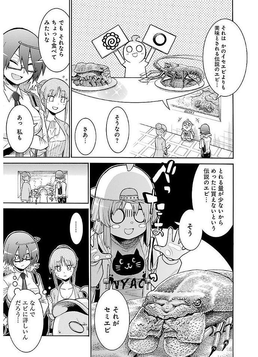 Murciélago Chap 63 - Next Chap 64