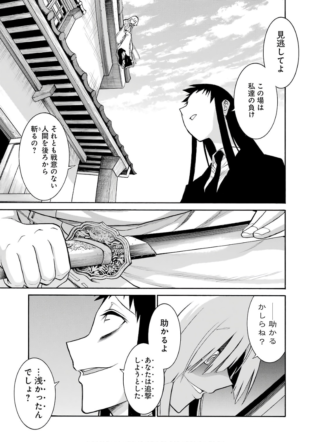 Murciélago Chap 78 - Next Chap 79