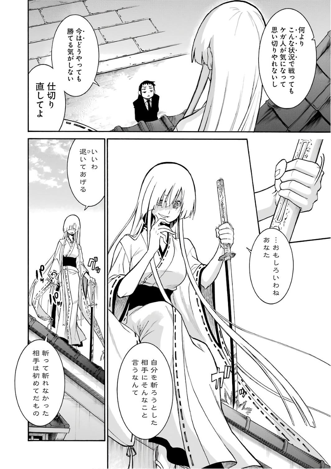 Murciélago Chap 78 - Next Chap 79
