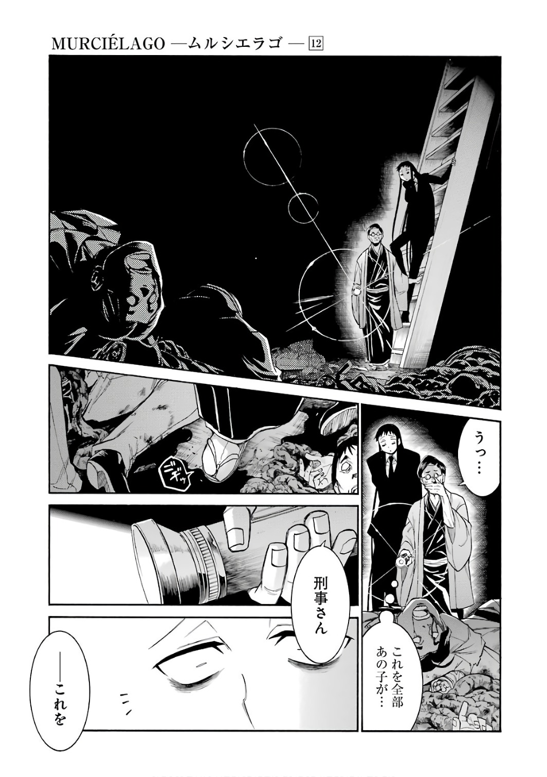 Murciélago Chap 78 - Next Chap 79
