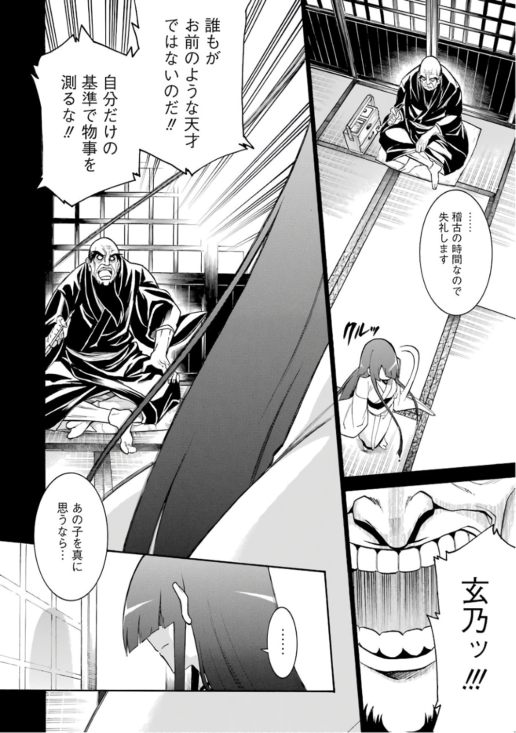 Murciélago Chap 78 - Next Chap 79