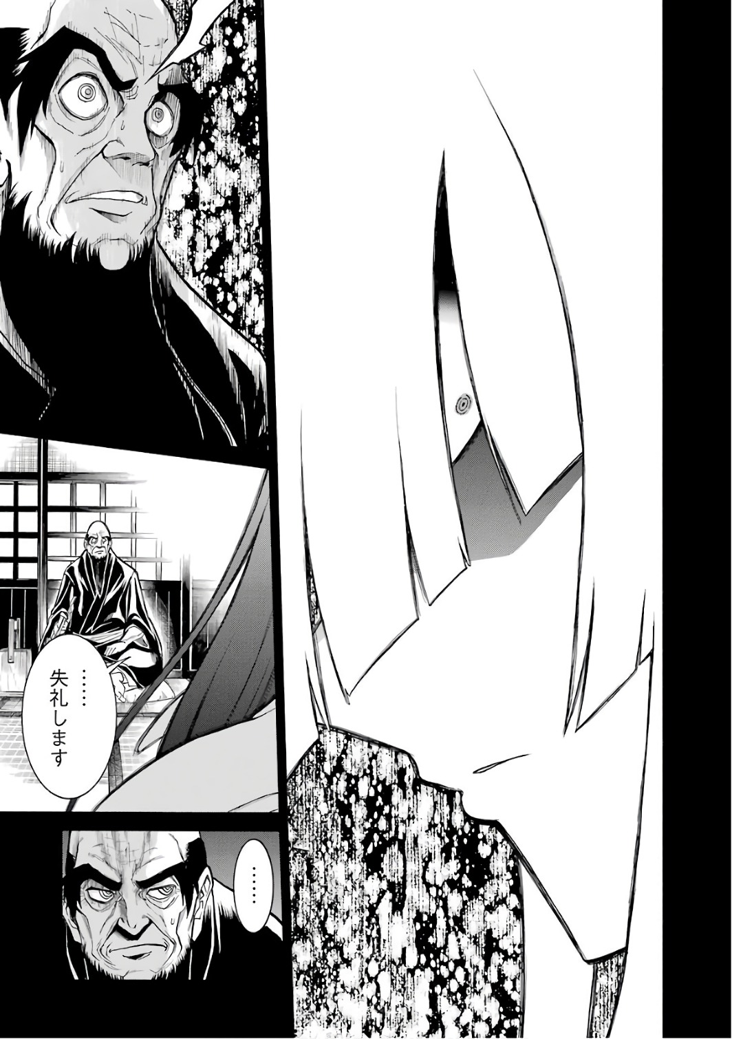 Murciélago Chap 78 - Next Chap 79