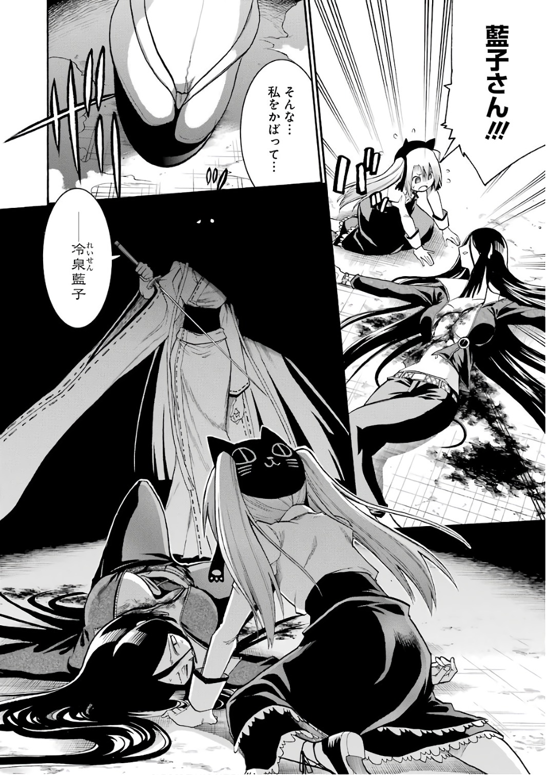 Murciélago Chap 78 - Next Chap 79