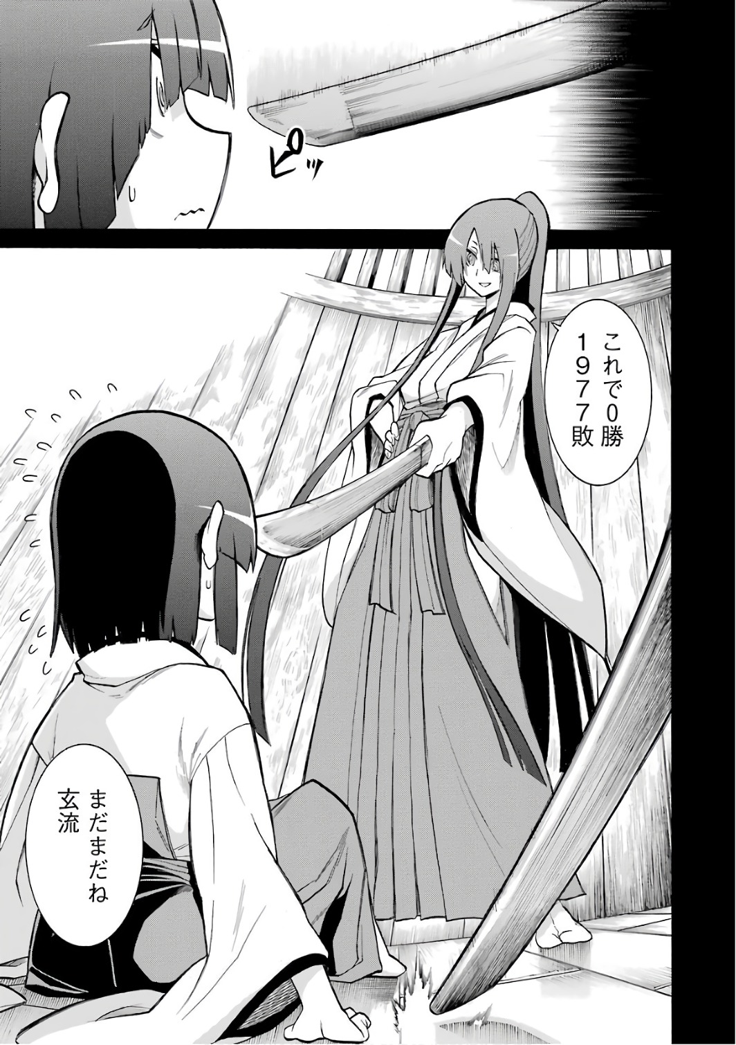 Murciélago Chap 78 - Next Chap 79