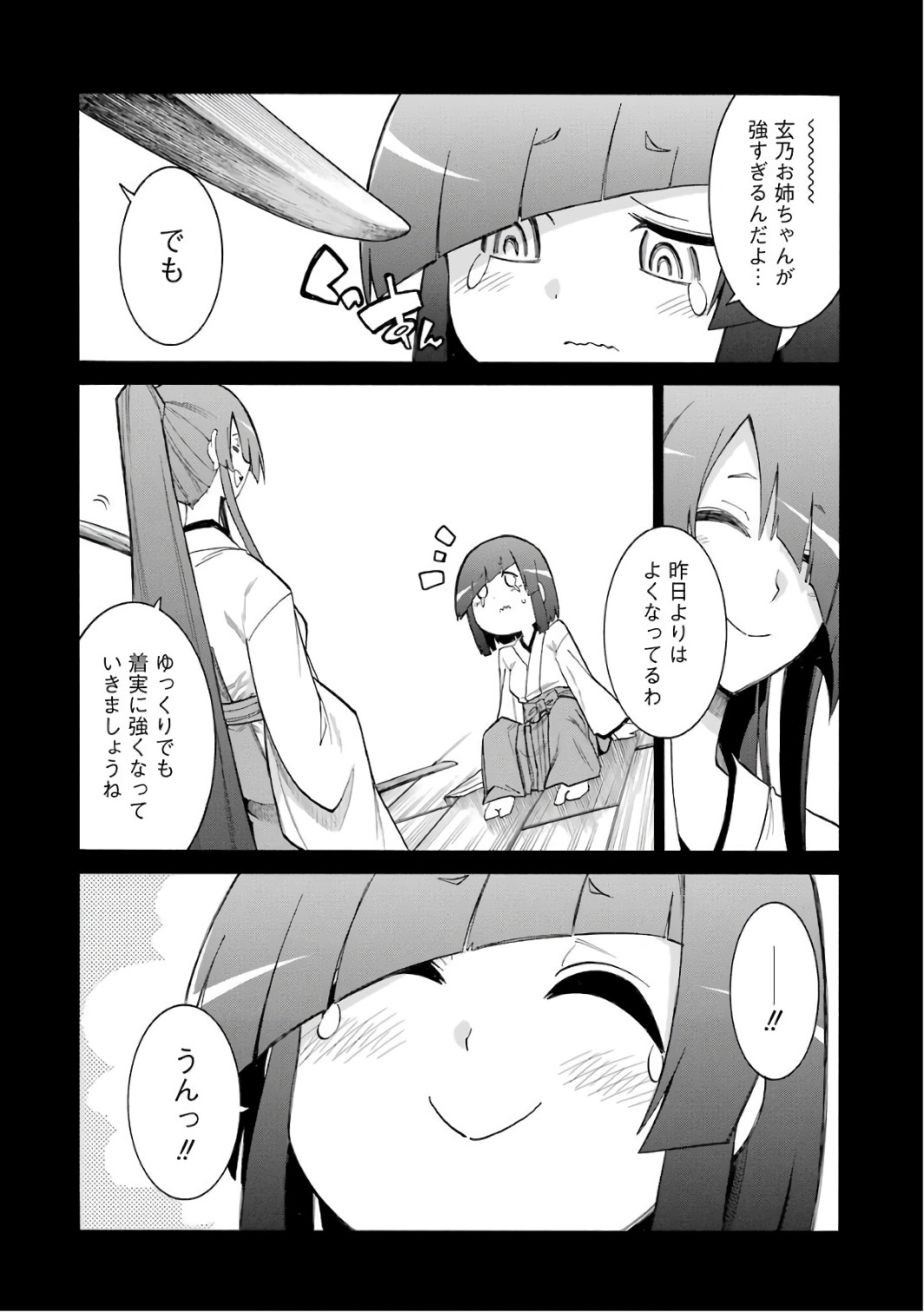 Murciélago Chap 78 - Next Chap 79