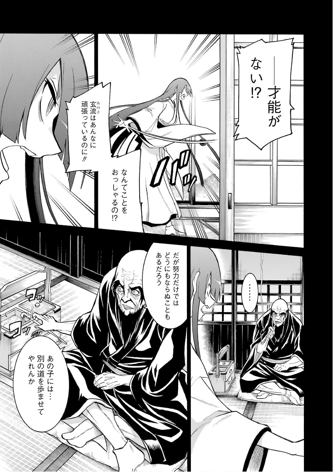 Murciélago Chap 78 - Next Chap 79
