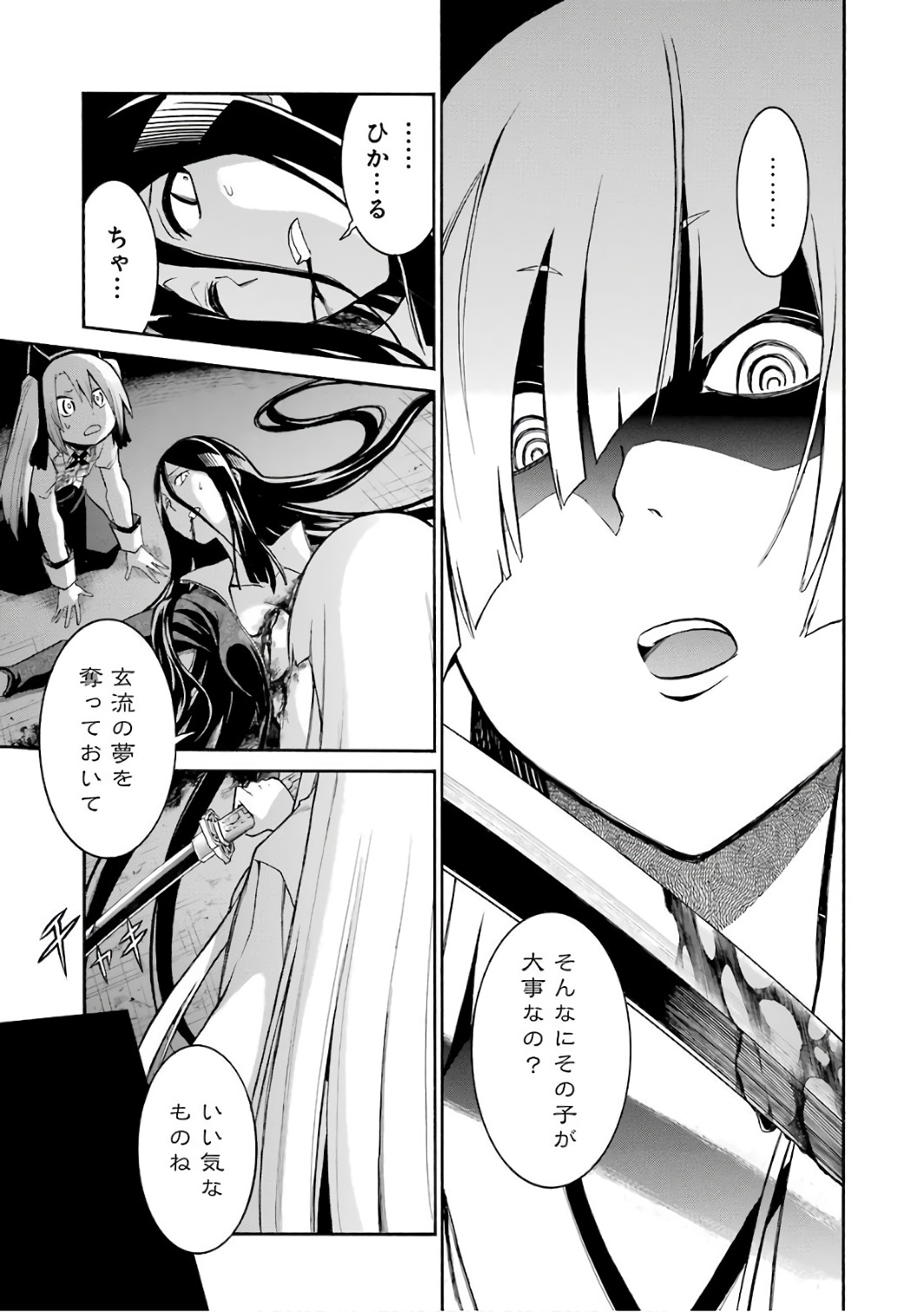 Murciélago Chap 78 - Next Chap 79