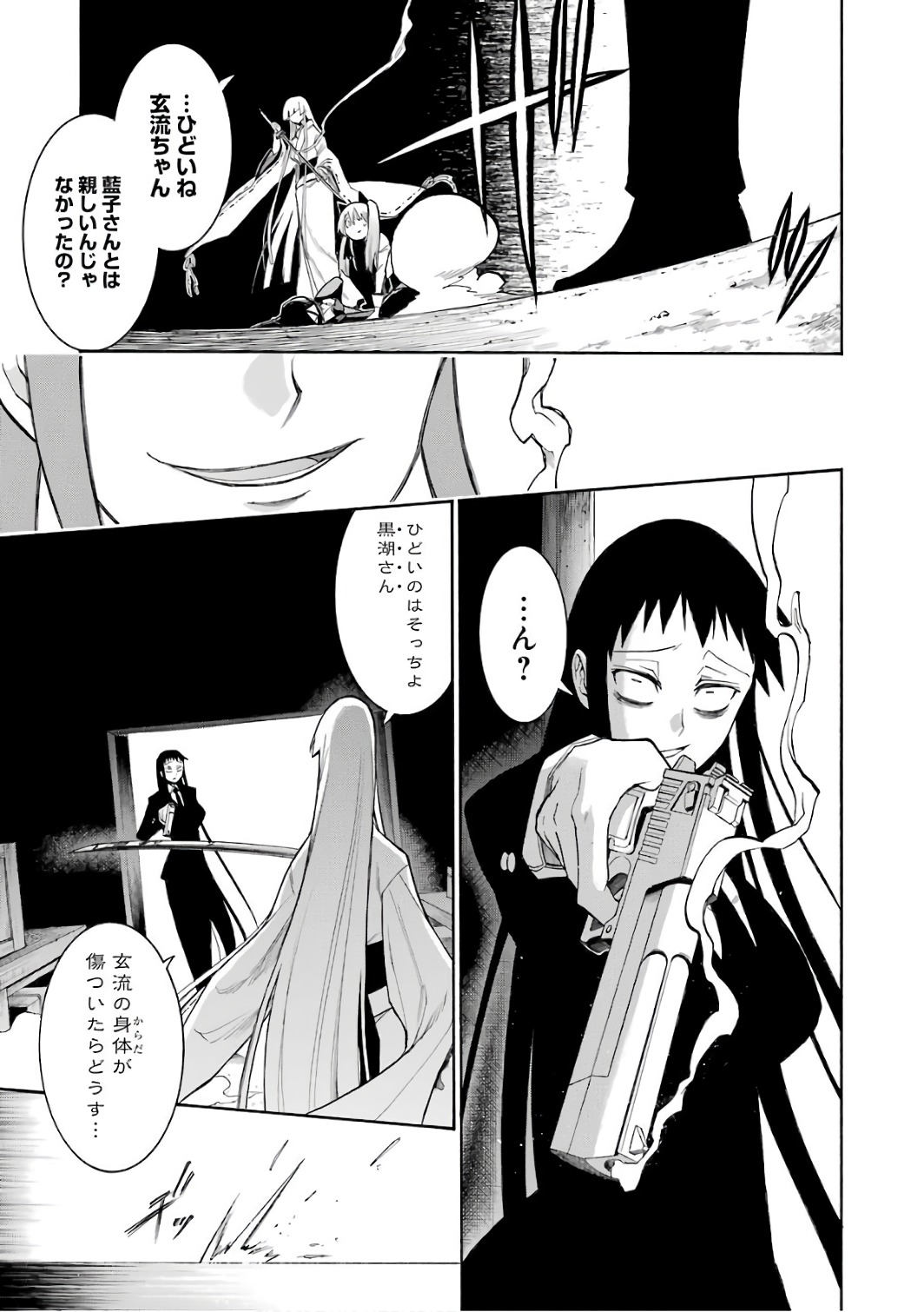 Murciélago Chap 78 - Next Chap 79