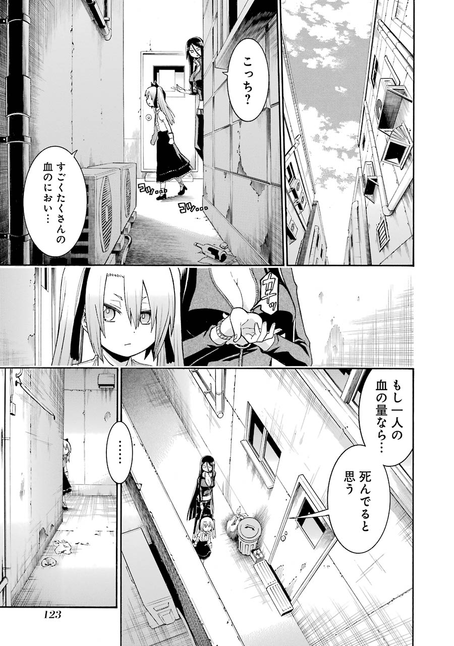 Murciélago Chap 74 - Next Chap 75