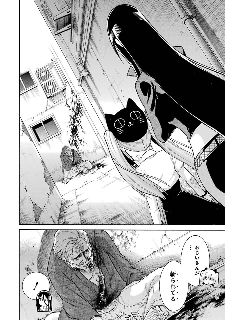 Murciélago Chap 74 - Next Chap 75