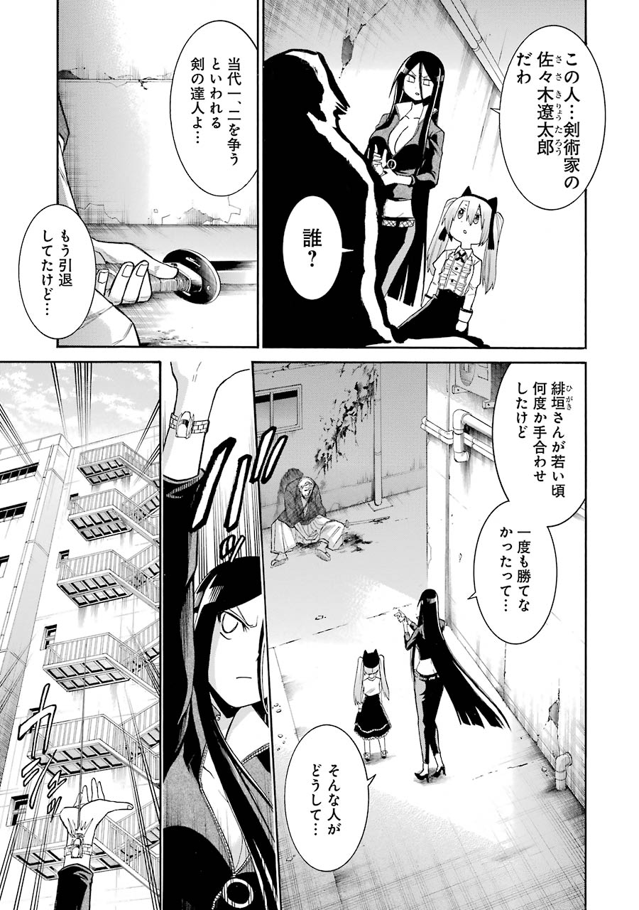 Murciélago Chap 74 - Next Chap 75
