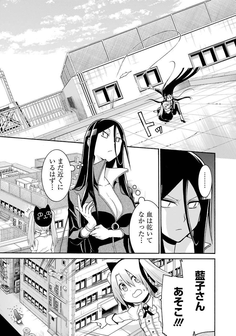Murciélago Chap 74 - Next Chap 75