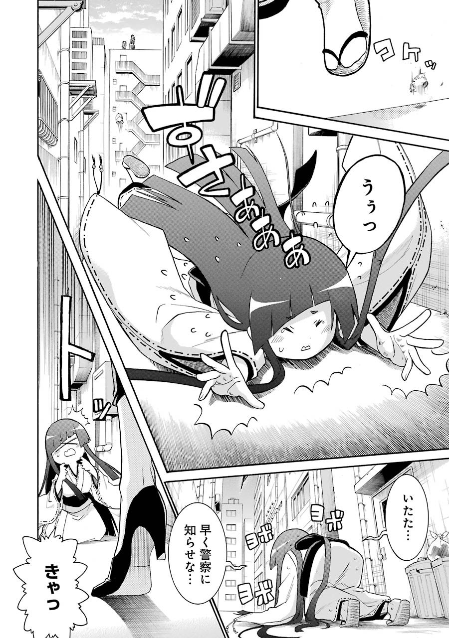 Murciélago Chap 74 - Next Chap 75