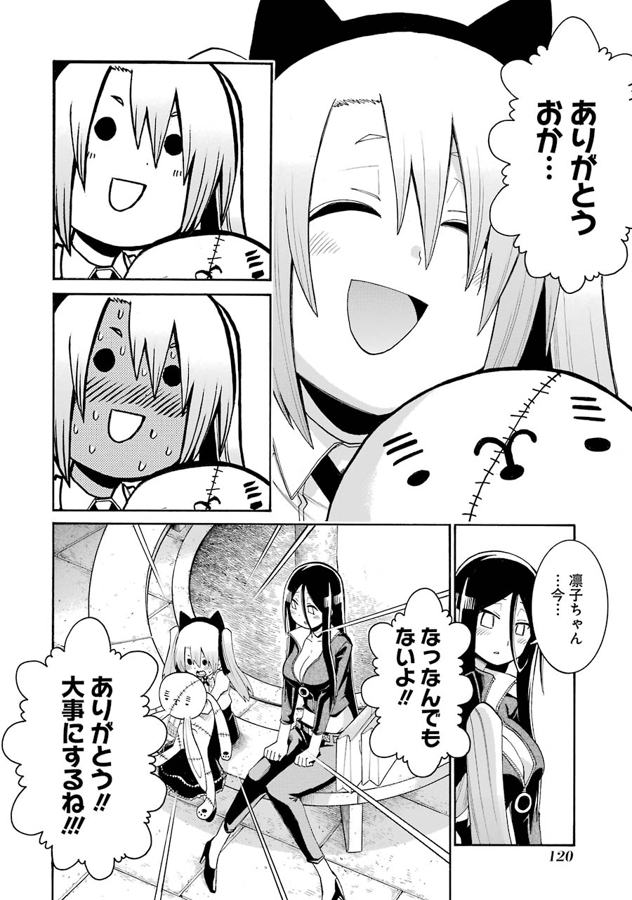 Murciélago Chap 74 - Next Chap 75