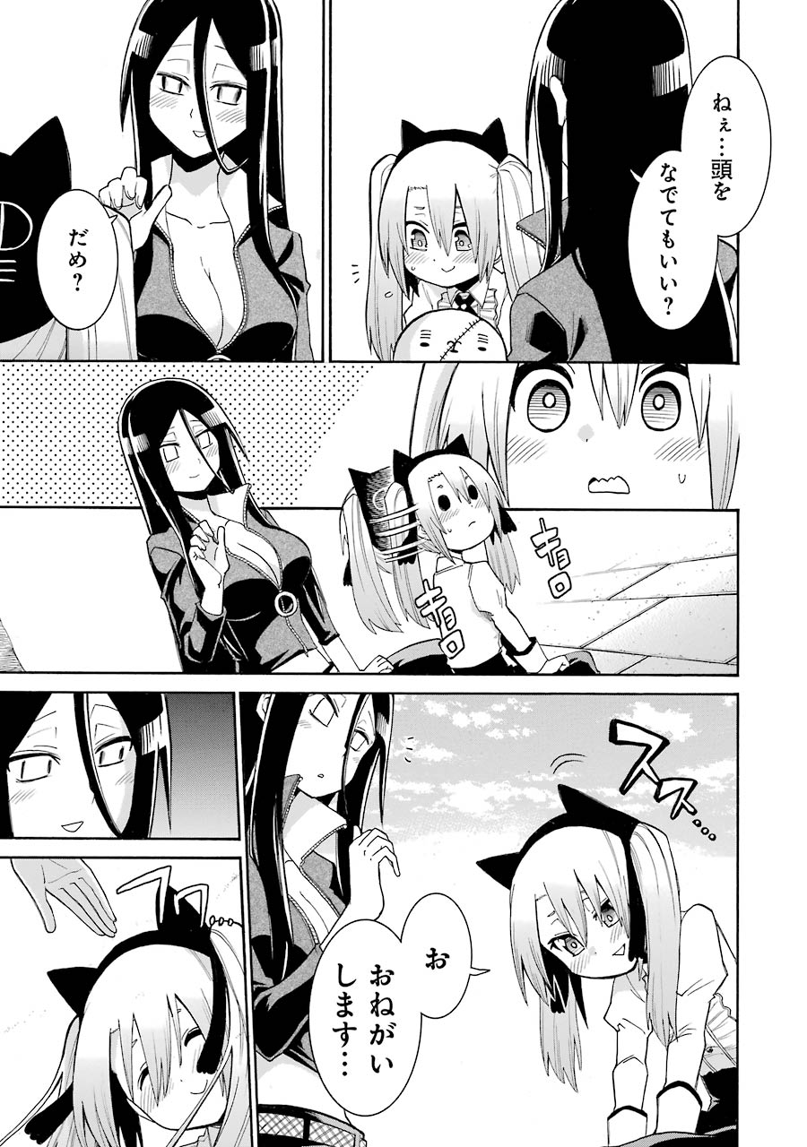 Murciélago Chap 74 - Next Chap 75