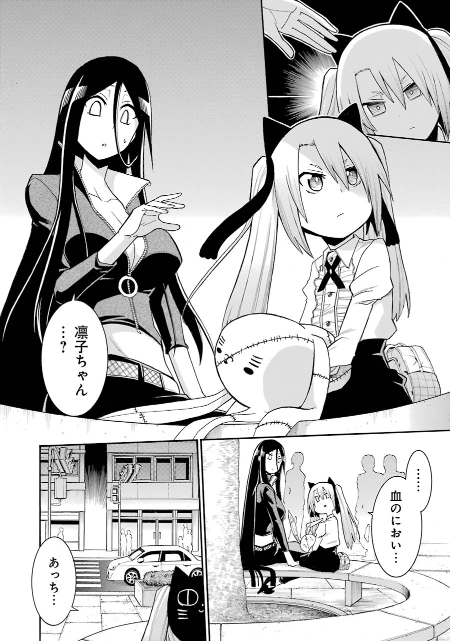 Murciélago Chap 74 - Next Chap 75
