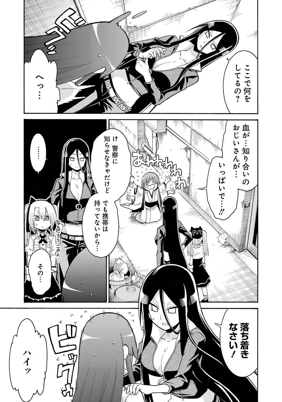 Murciélago Chap 74 - Next Chap 75