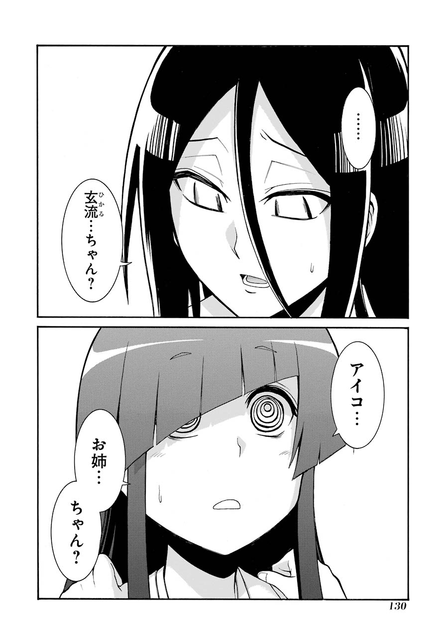 Murciélago Chap 74 - Next Chap 75