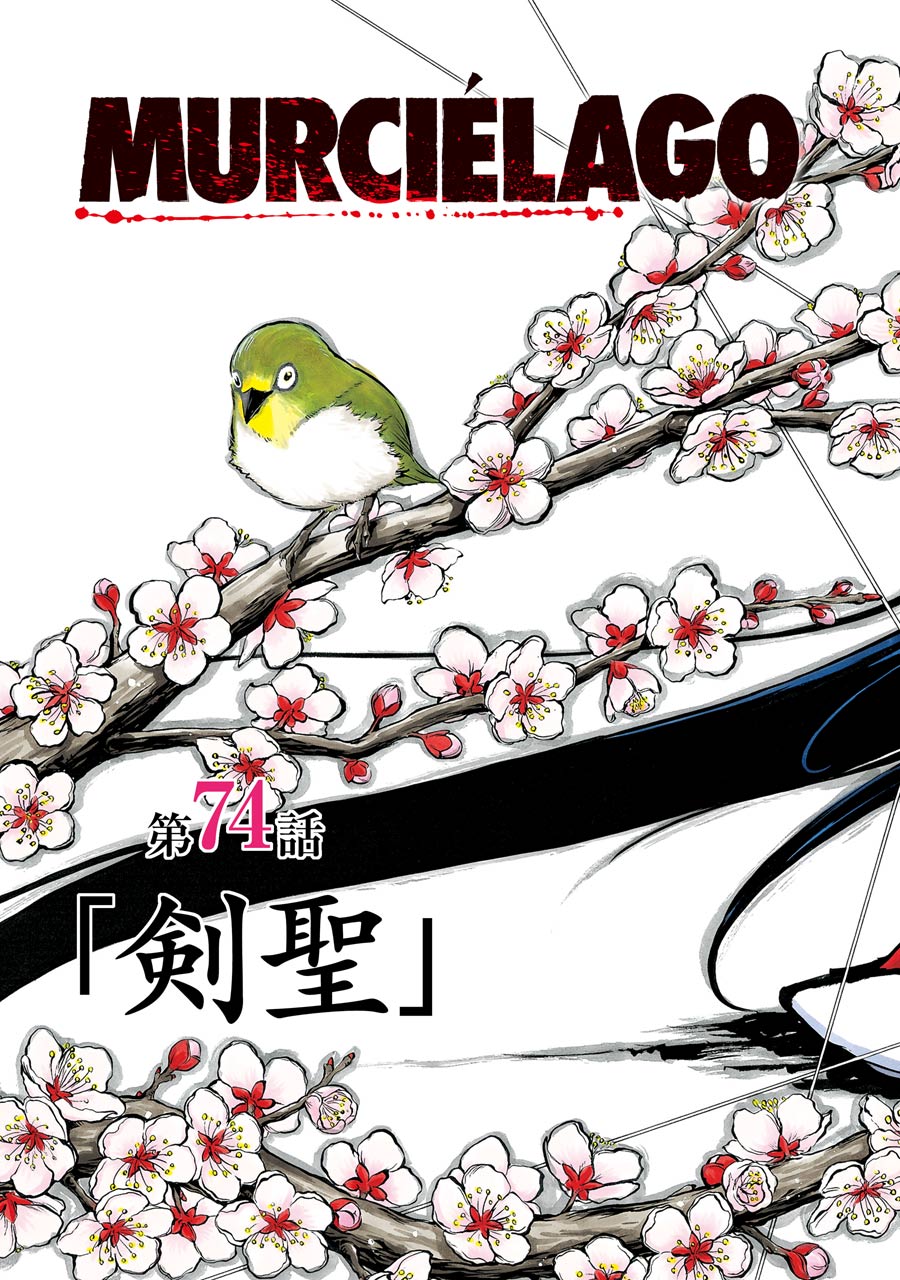 Murciélago Chap 74 - Next Chap 75