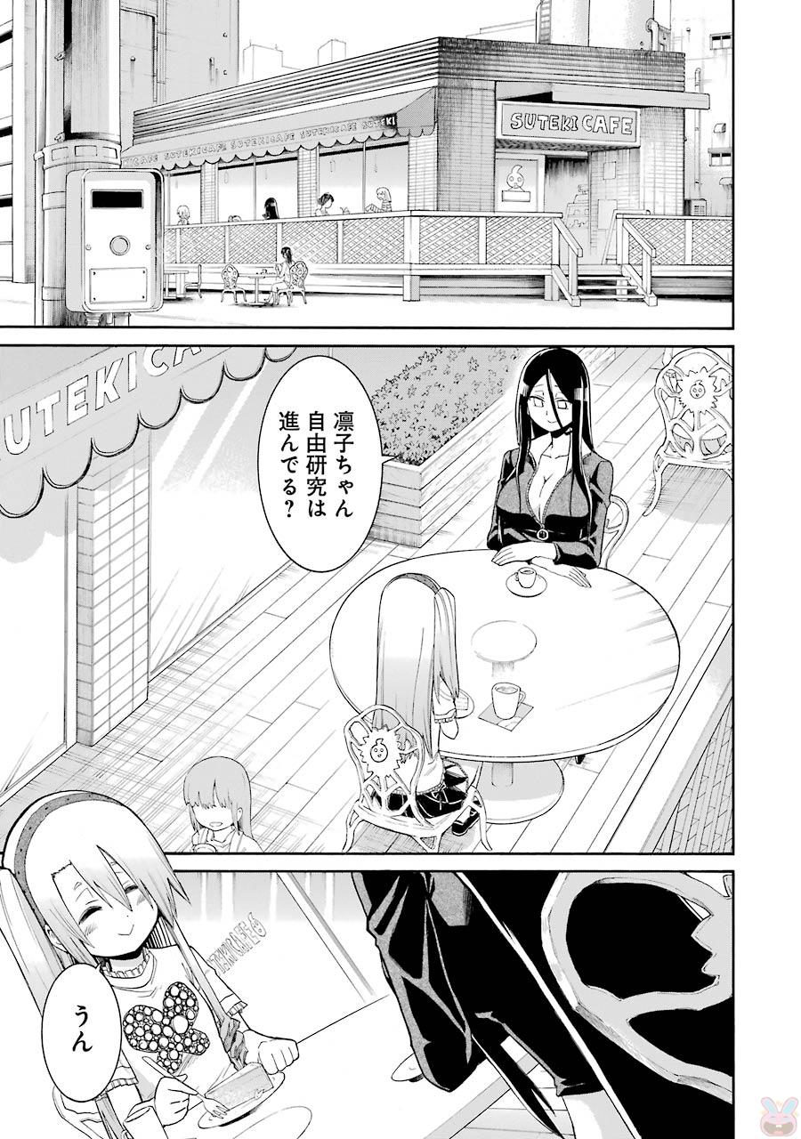 Murciélago Chap 74 - Next Chap 75
