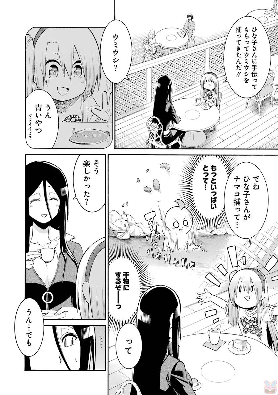 Murciélago Chap 74 - Next Chap 75