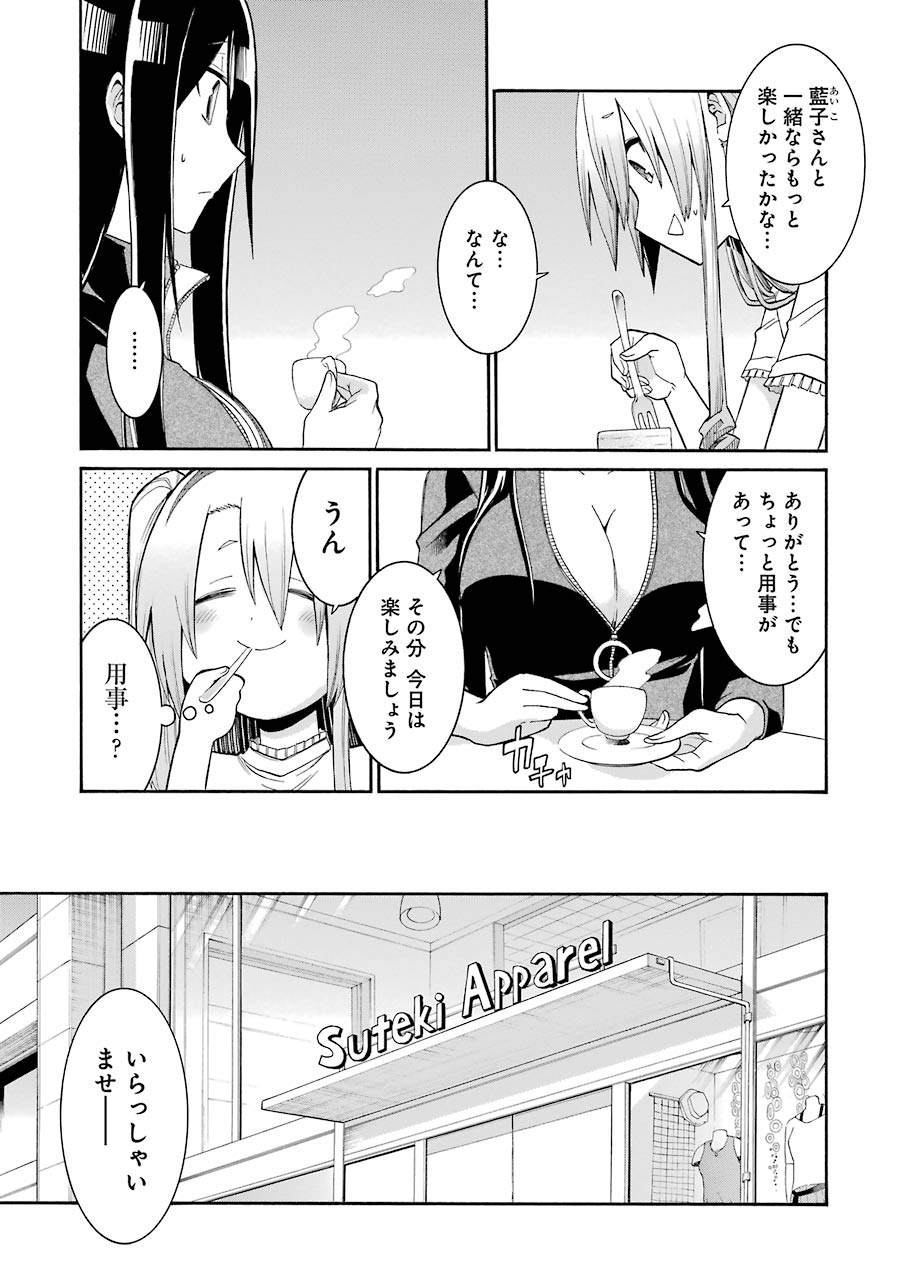 Murciélago Chap 74 - Next Chap 75
