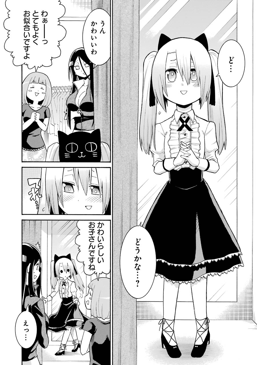 Murciélago Chap 74 - Next Chap 75