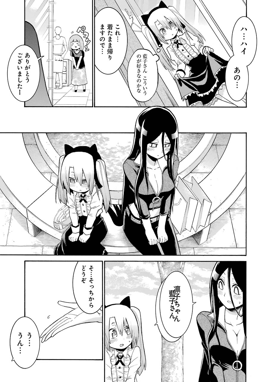 Murciélago Chap 74 - Next Chap 75
