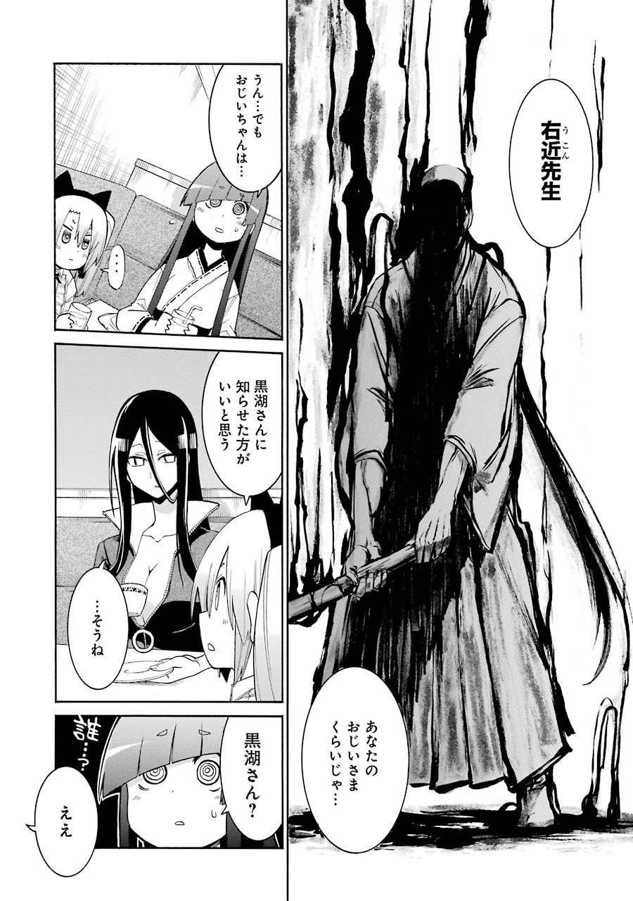 Murciélago Chap 75 - Next Chap 76
