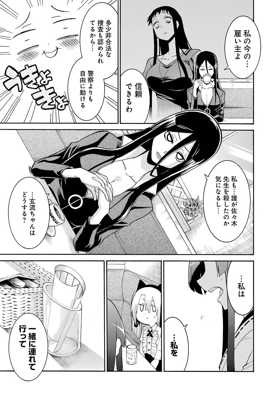 Murciélago Chap 75 - Next Chap 76