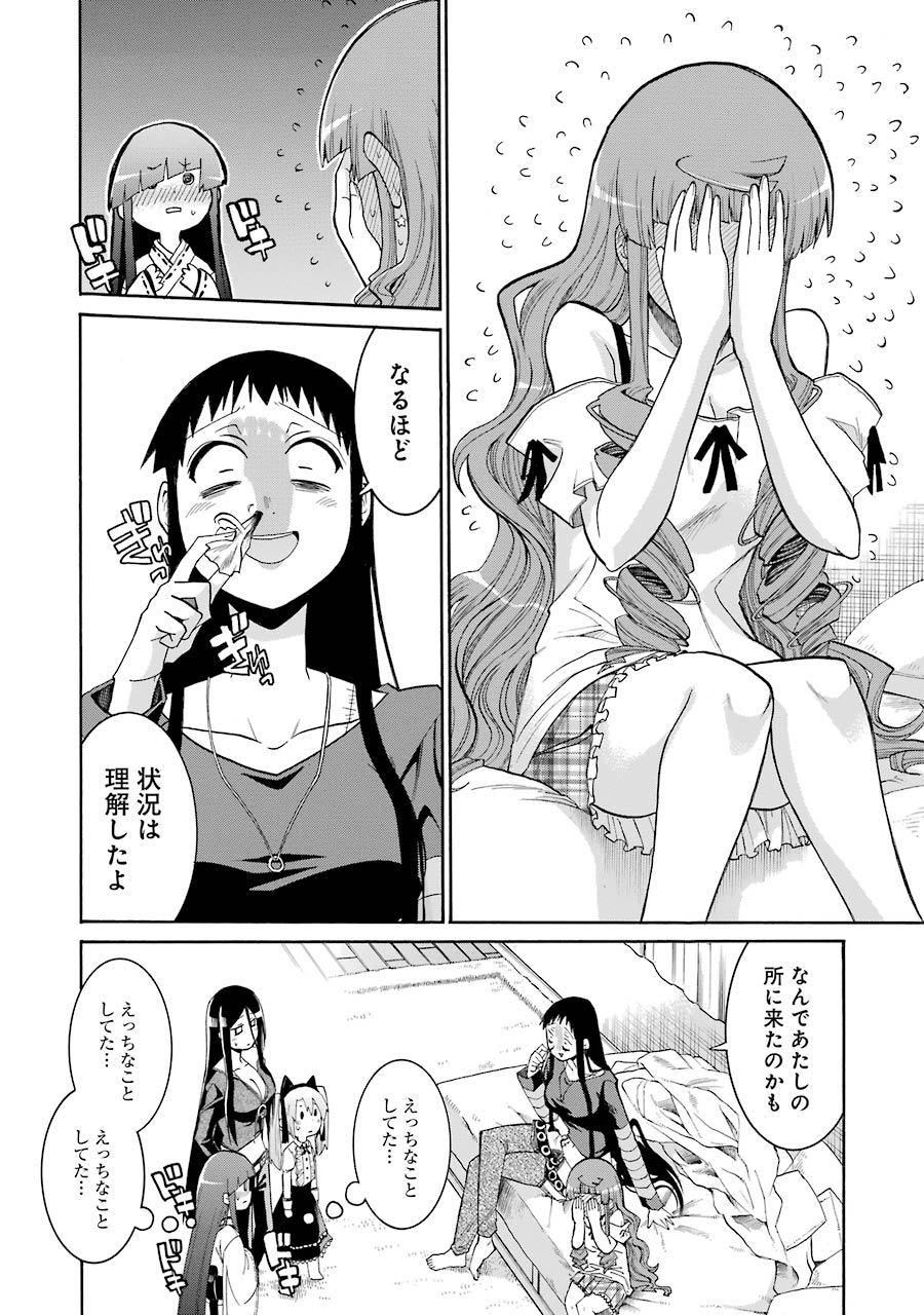 Murciélago Chap 75 - Next Chap 76