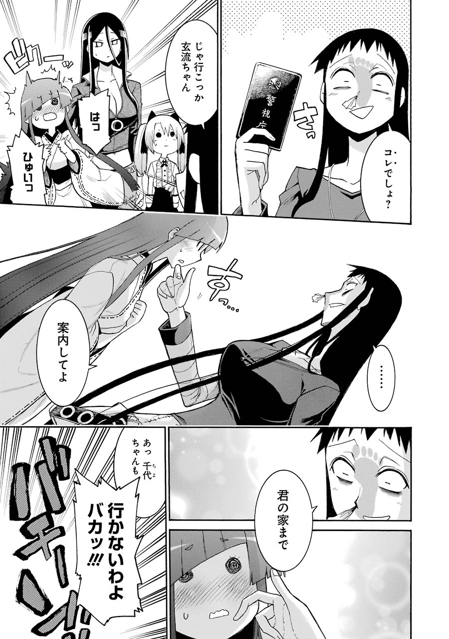 Murciélago Chap 75 - Next Chap 76