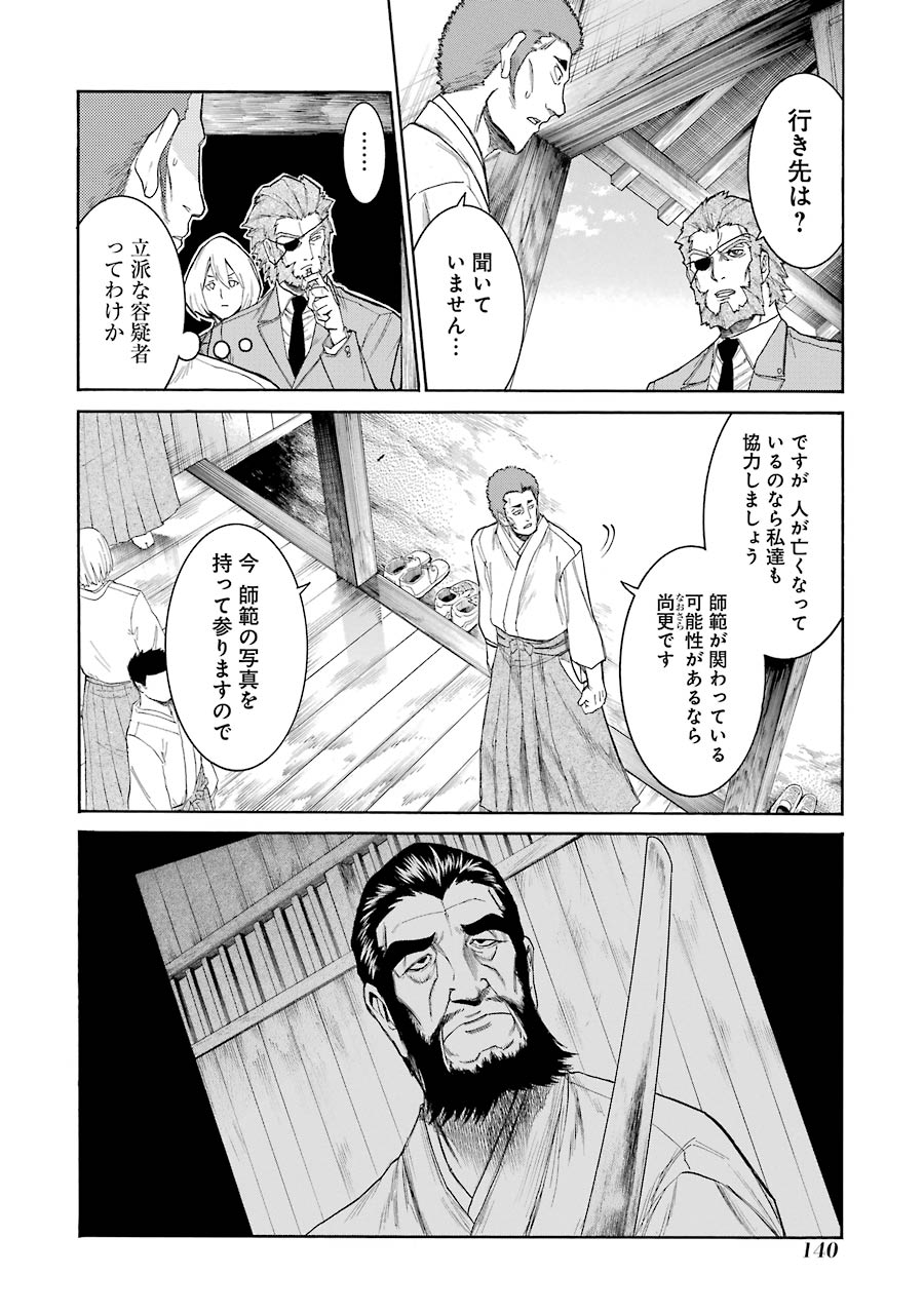 Murciélago Chap 75 - Next Chap 76