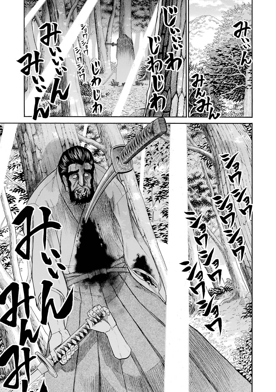 Murciélago Chap 75 - Next Chap 76