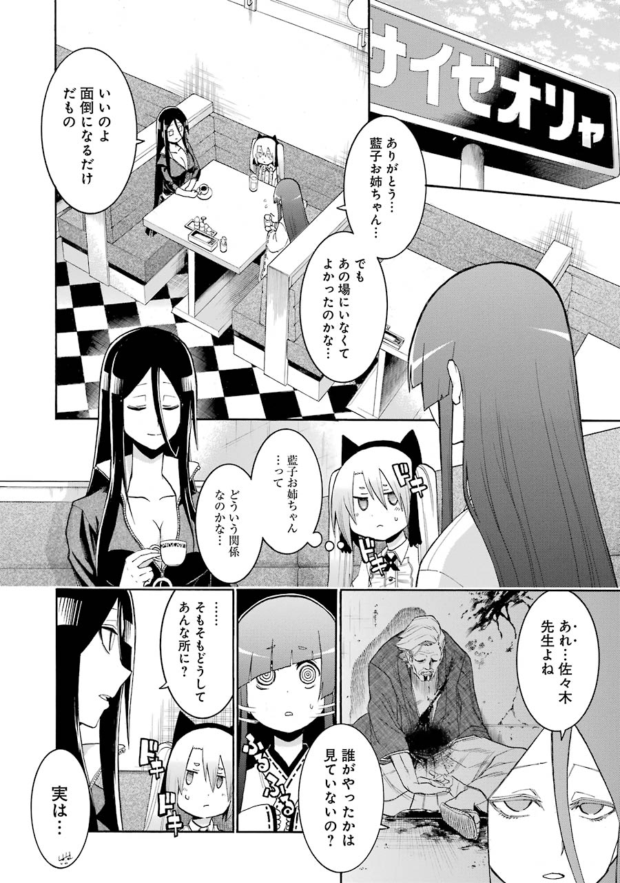 Murciélago Chap 75 - Next Chap 76