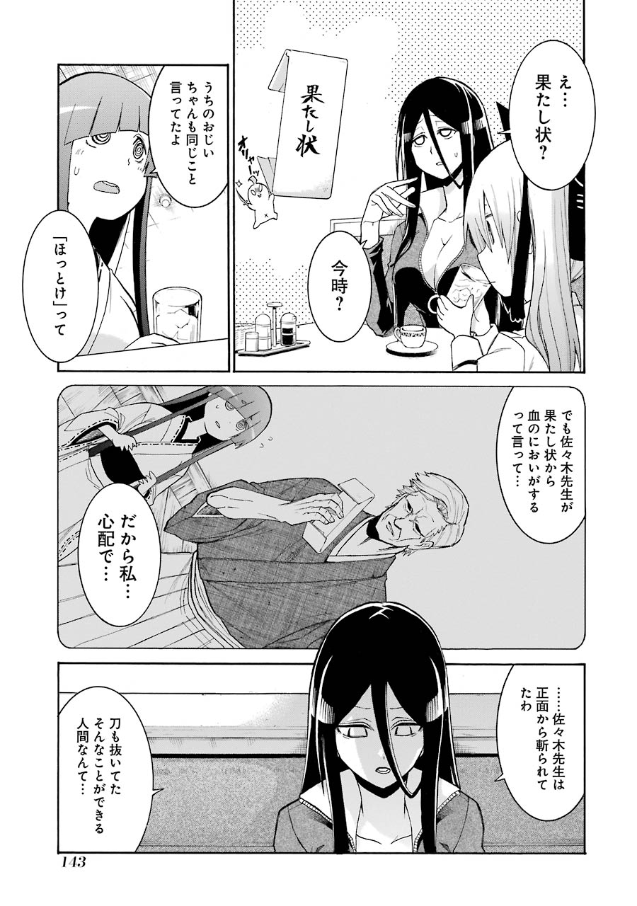 Murciélago Chap 75 - Next Chap 76