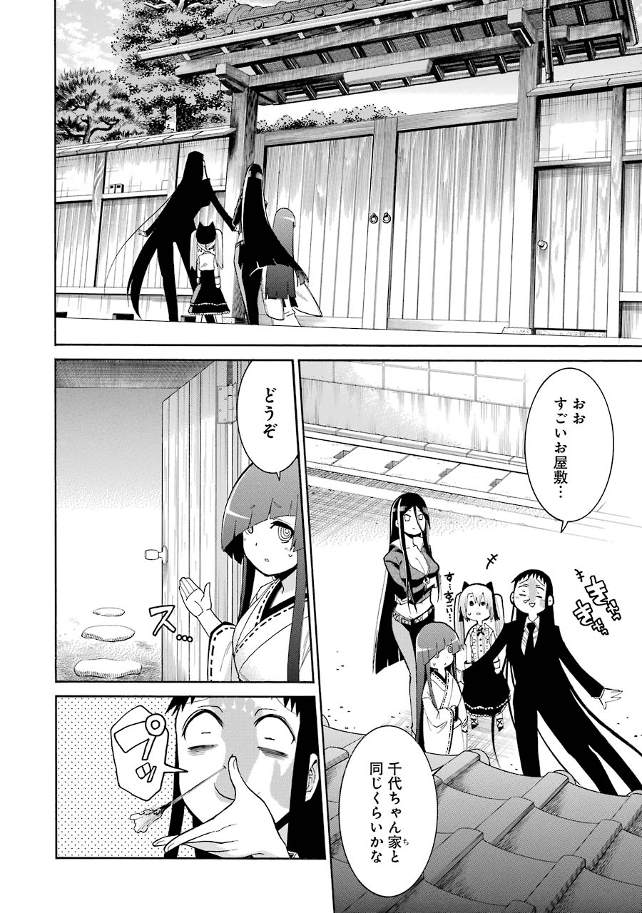 Murciélago Chap 75 - Next Chap 76