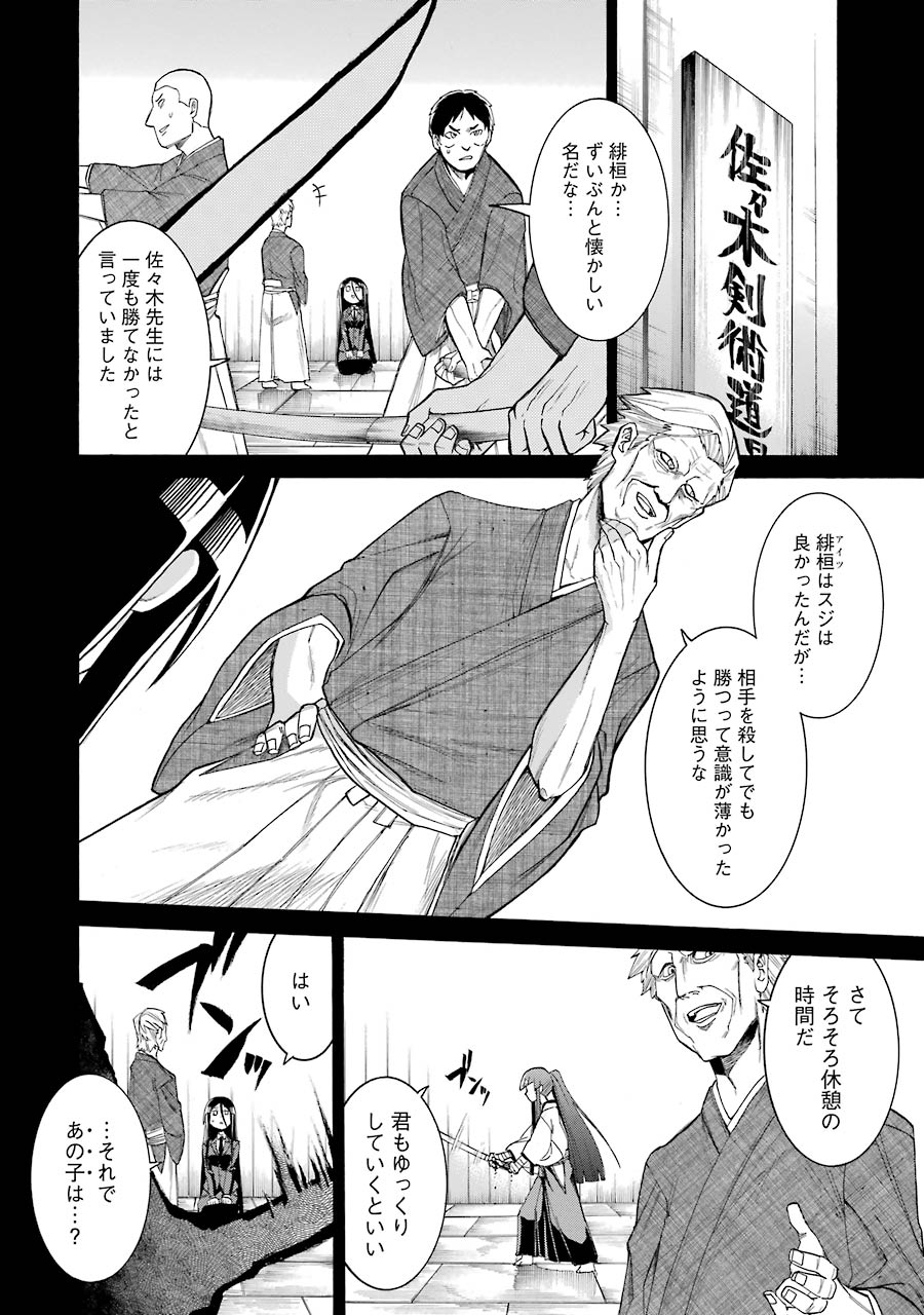 Murciélago Chap 75 - Next Chap 76