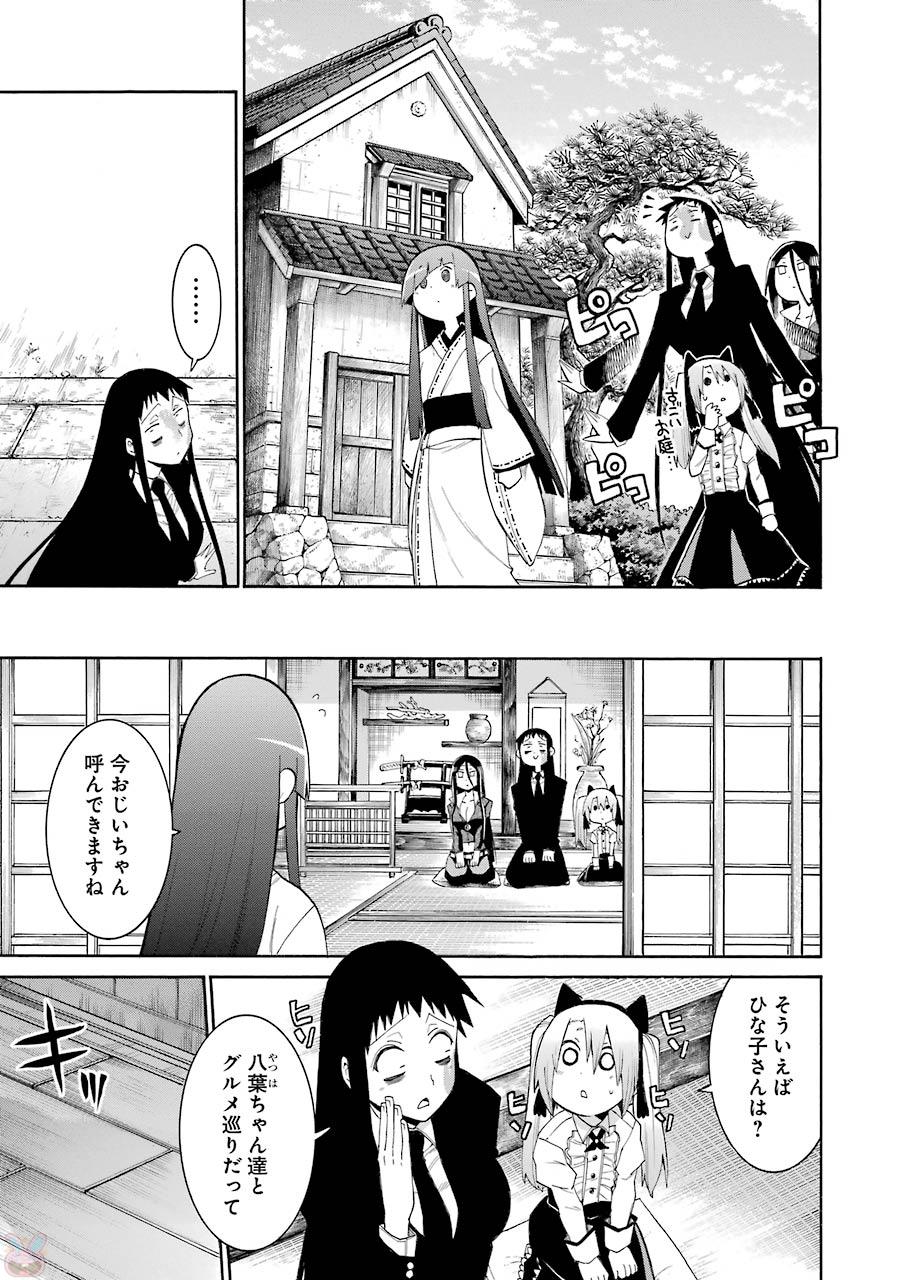 Murciélago Chap 75 - Next Chap 76