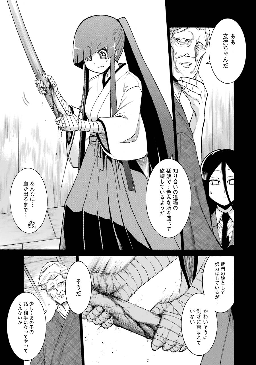 Murciélago Chap 75 - Next Chap 76