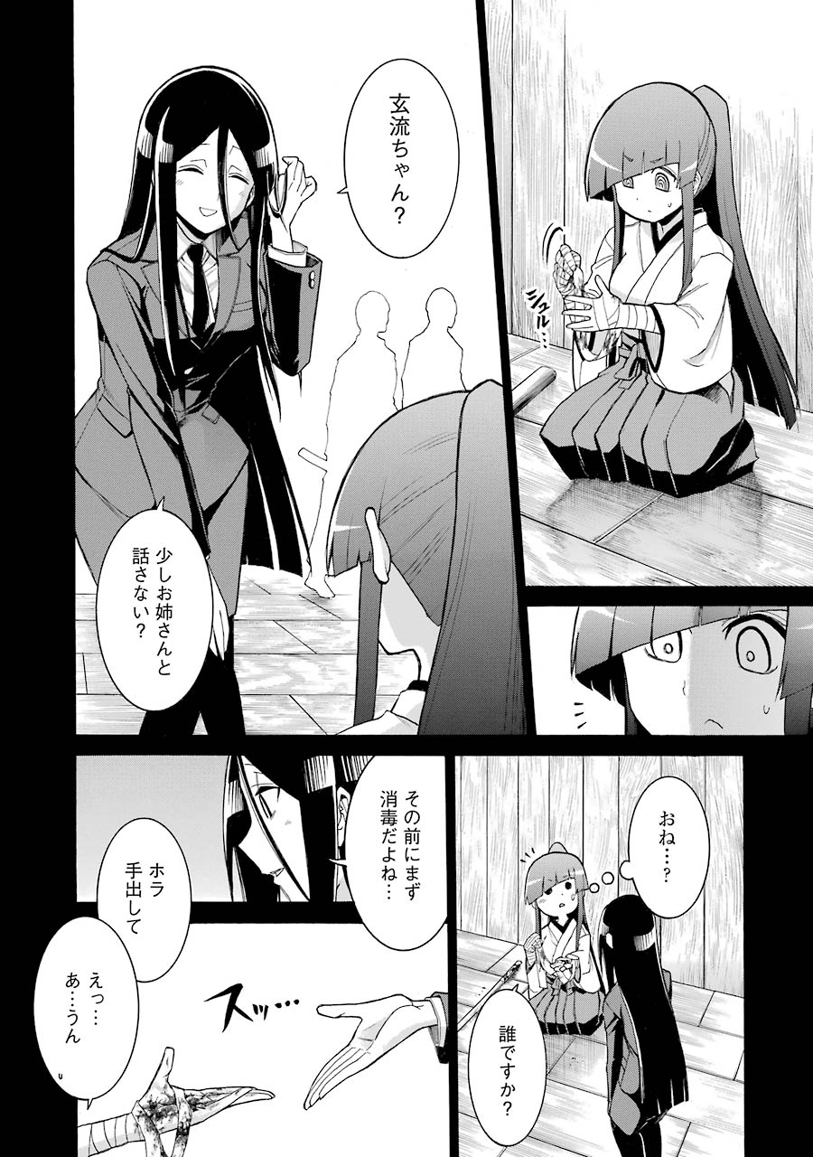 Murciélago Chap 75 - Next Chap 76