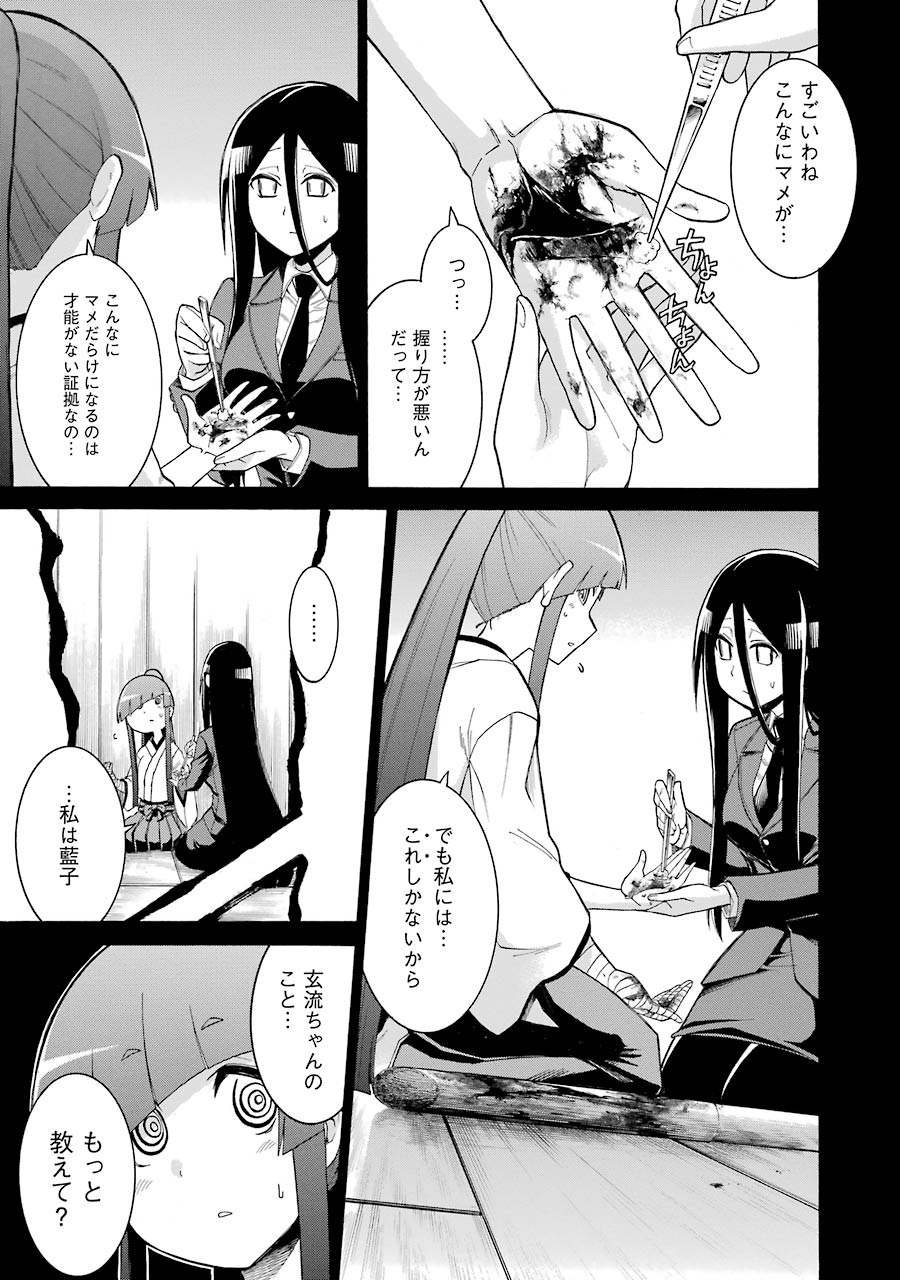 Murciélago Chap 75 - Next Chap 76