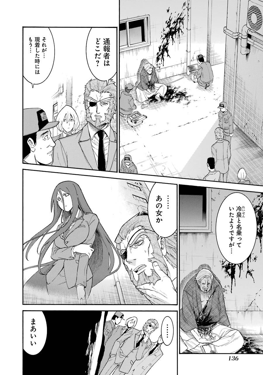 Murciélago Chap 75 - Next Chap 76