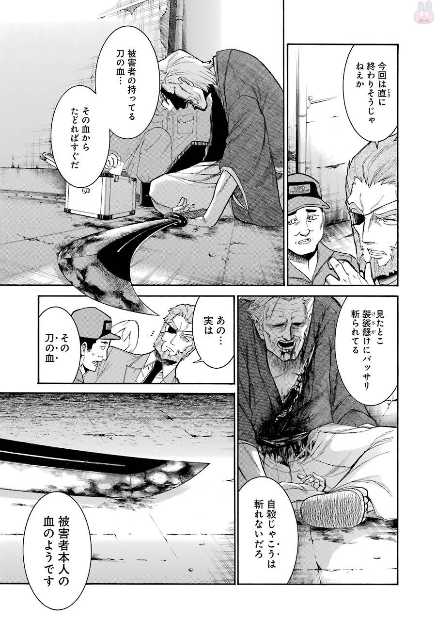 Murciélago Chap 75 - Next Chap 76