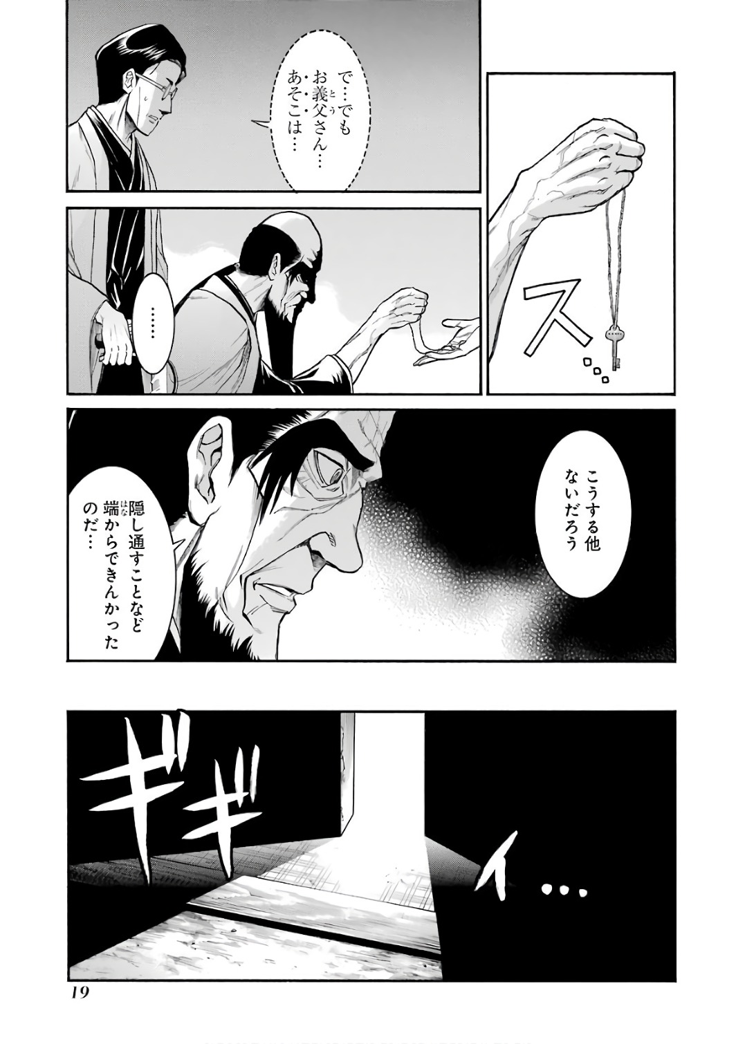 Murciélago Chap 77 - Next Chap 78