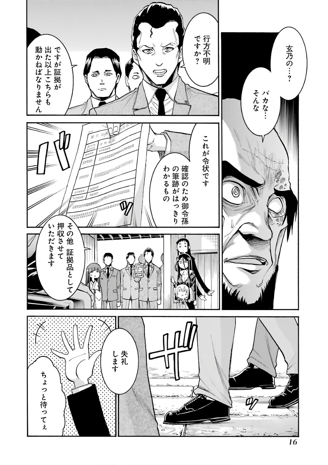 Murciélago Chap 77 - Next Chap 78